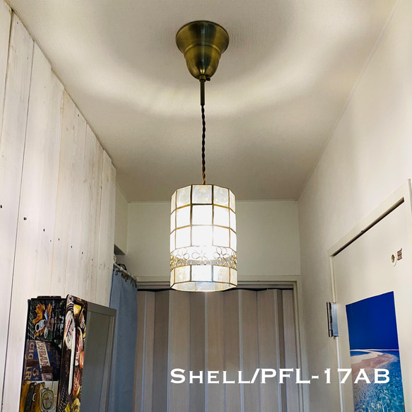 天井照明 Shell/PFLAB ペンダントライト シェル フラワー ランプシェード コード調節収納 シーリングカバー付 2枚目の画像