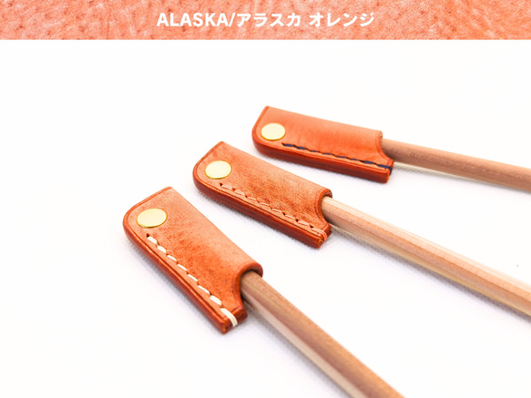 厚い革1枚の鉛筆キャップ【ALASKA/アラスカ オレンジ×ネイビーカラー】イタリアンレザー 受注生産 13枚目の画像