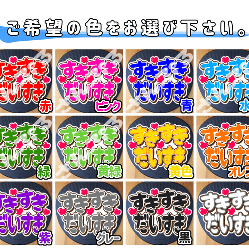猪俣周杜くん☆名前うちわ☆カンペうちわ☆ （原嘉孝 名前うちわ