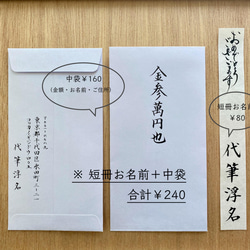 ＊代筆承ります＊  ご祝儀袋【 tateobi・縞シマ黒・あわじ結び】　結婚祝い 4枚目の画像