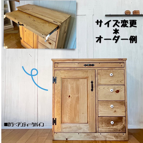 ♪ワークテーブルが出てくる カウンター下収納 収納家具 カントリー