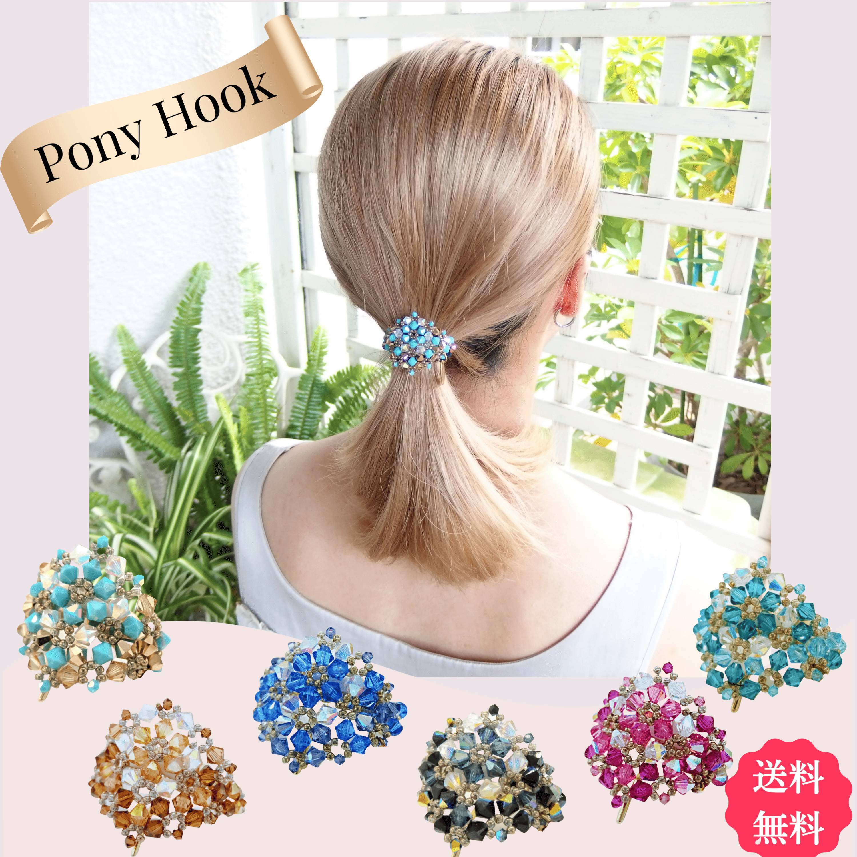 ヘアゴムに差し込むだけ 時短でおしゃれなまとめ髪 ポニーフックで