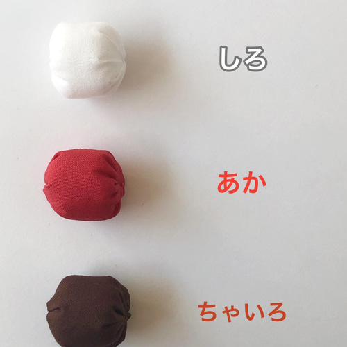 ちびまる】小さい お手玉 フェルトままごと 具材 ままごと具材