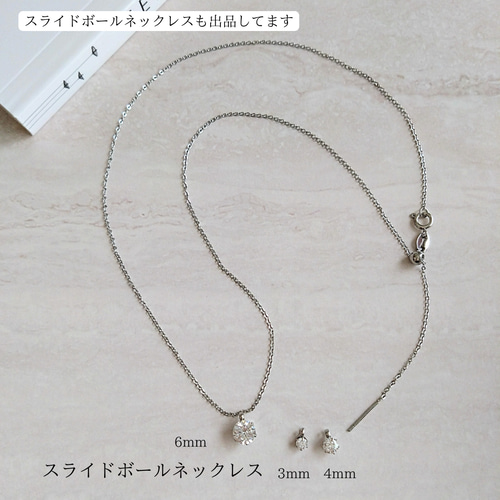 キュービックジルコニアネックレス 6㎜ サージカルステンレス