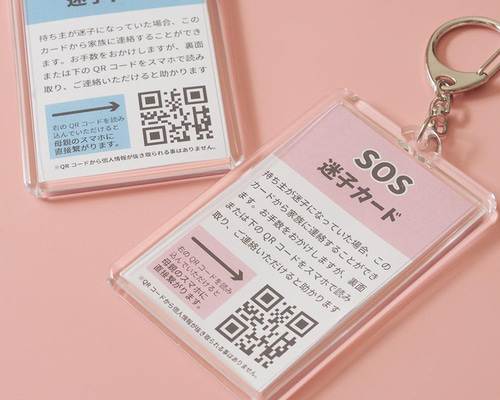 ⑦ 迷子キーホルダーQRコードつき【KK85】 その他アクセサリー ⑦ 迷子キーホルダーQRコードつき【KK85】 その他アクセサリー