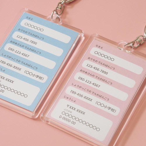 ⑦ 迷子キーホルダーQRコードつき【KK85】 その他アクセサリー