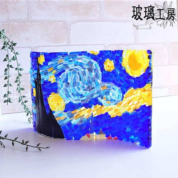 ゴッホ　星月夜　S字プレート　名画　インテリア　ガラス　フュージング 13枚目の画像