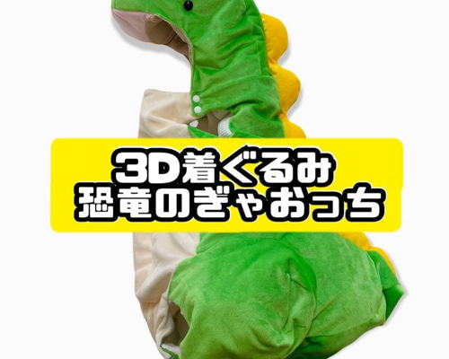 ベビー服 恐竜ロンパース 80cm グレー 着ぐるみ かわいい 難く 映え 