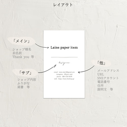 多様な字体と用紙◆ショップカード / アクセサリー台紙 / 名刺 / サンキューカード《Doodle 04》 2枚目の画像