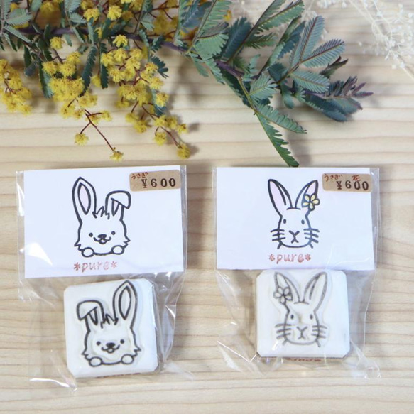 うさぎさん（消しゴムはんこ） はんこ・スタンプ *pure*きゅうりの里
