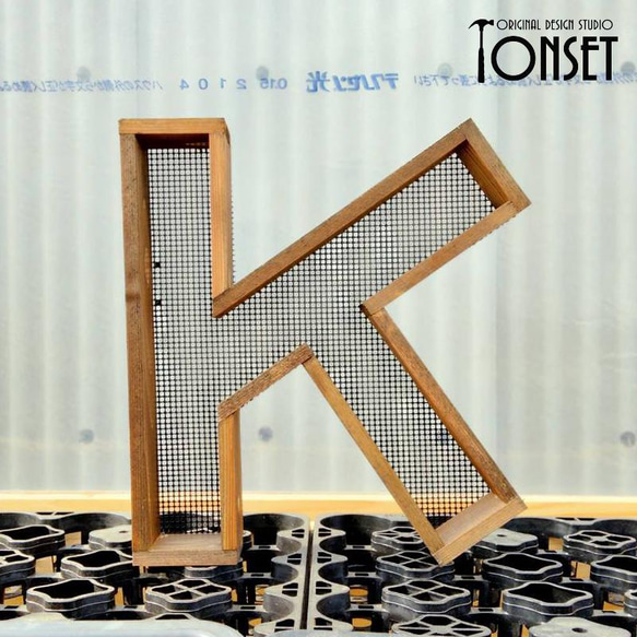 アルファベット木製プランター 【K】 ウォルナットcol. 1枚目の画像