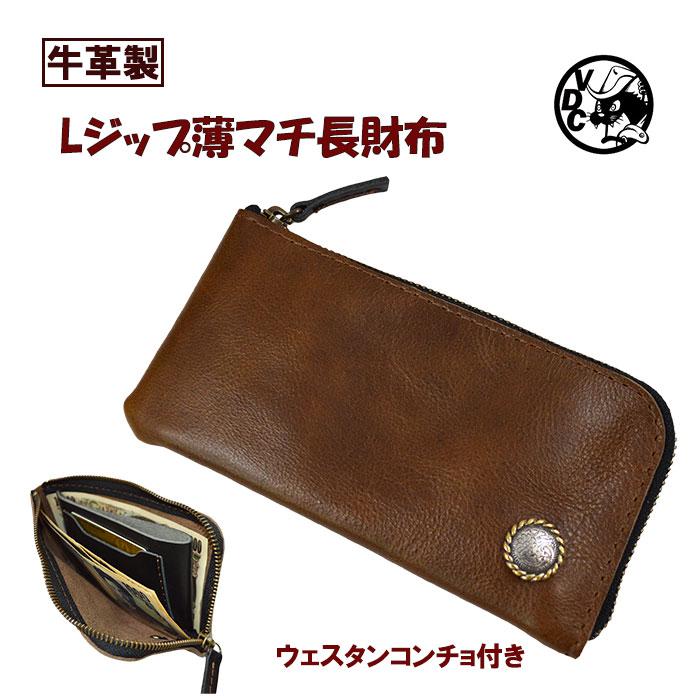 Lジップ 長財布 革 牛革 本革 メンズ レディース BROWN ウエスタンコンチョ付き 22032701