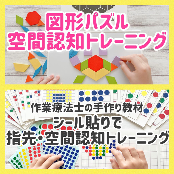 お得！図形パズル＆シール貼りトレーニング 1枚目の画像