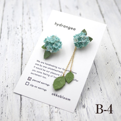 紫陽花ピアス　水色系B-4 1枚目の画像