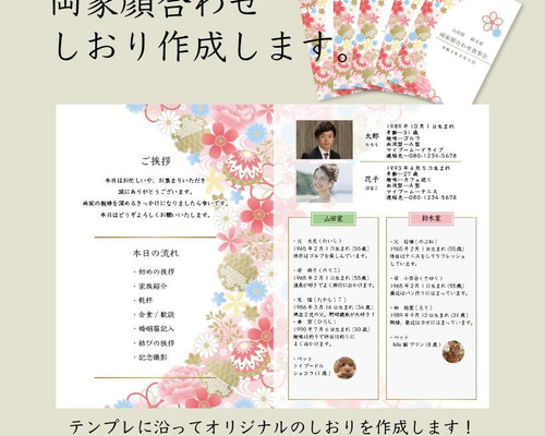 SAKURA＊プロフィール必読様 様 yuki(プロフ必読) 嵩張る