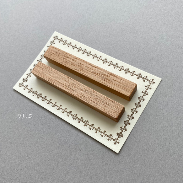 木製マグネット　細長タイプ(２本セット) 9枚目の画像