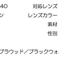 Apollon木製サングラス【栃の木】 11枚目の画像