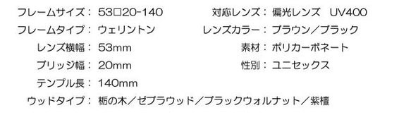 Apollon木製サングラス【紫檀】 10枚目の画像