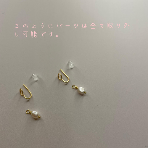 自作イヤリングパーツについてご説明と注意事項 金具・チェーン haru 
