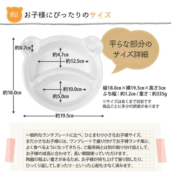 名入りキッズプレート　くま　出産祝いなど 3枚目の画像