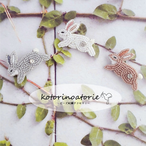 うさこ ビーズ 刺繍ブローチ ハンドメイドアクセサリー 楽天市場】【楽天ランキング1位受賞！】ビーズ刺繍ジュエリー・キット