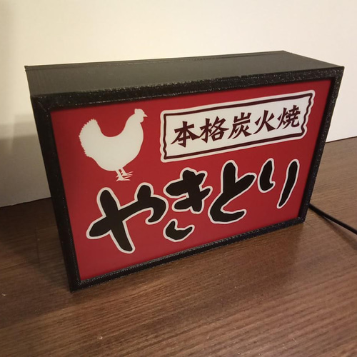 ヤキトリ 炭火 焼鳥 居酒屋 酒場 昭和レトロ 看板 置物 雑貨 ライトBOX 3c01038737ab8dd810ee12e0db9a8d
