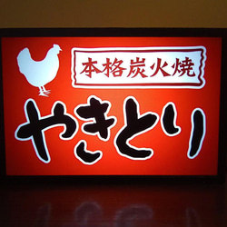 やきとり 焼鳥 居酒屋 屋台 炭火焼き デスクトップ ミニチュア 看板