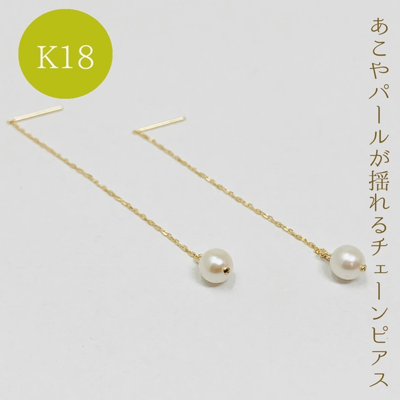 公式サイト - ハイブランドの新作が続々登場 刻印あり K18 アメリカンピアス あこや あこや真珠 パール アクセサリー