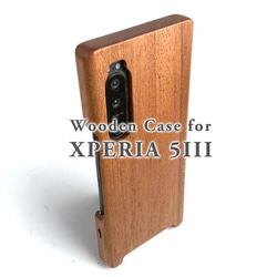 [定制：包郵] XPERIA 5iii (Mark 3) 木盒 第2張的照片