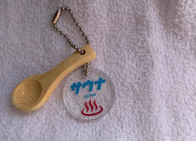 ねぐせ。 サウナキーホルダー クリーム