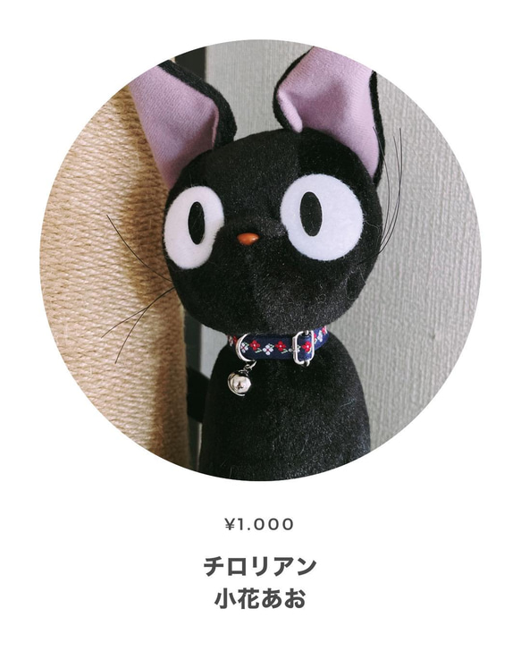 【New!!】チロリアン［小花あお］シンプル猫ちゃん首輪 1枚目の画像