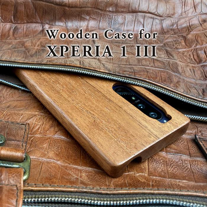 【受注製作：送料無料】　XPERIA 1iii (マーク3) 専用木製ケース