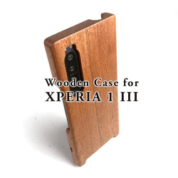 [定制：免運費] XPERIA 1iii (Mark 3) 木盒 第2張的照片