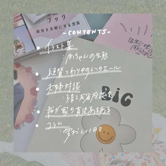 子育てzine［無償の愛って与えるものだと思ってた］ 3枚目の画像