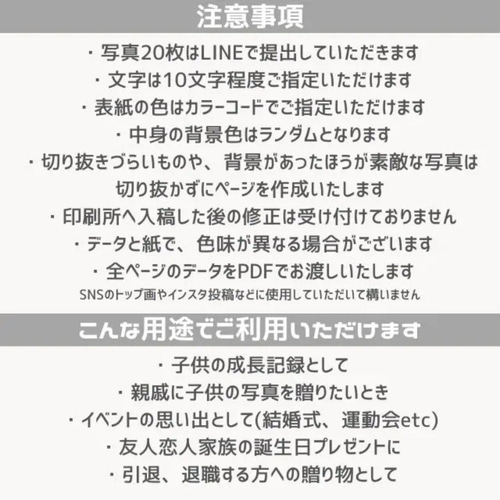 オーダーメイド フォトアルバム【クリスマス/記念日/誕生日プレゼント