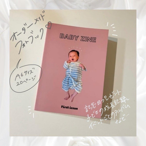 オーダーメイド フォトアルバム【クリスマス/記念日/誕生日プレゼント