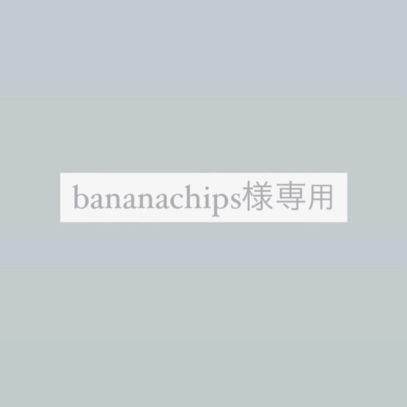 【bananachips様専用】バルーンアレンジ 1枚目の画像
