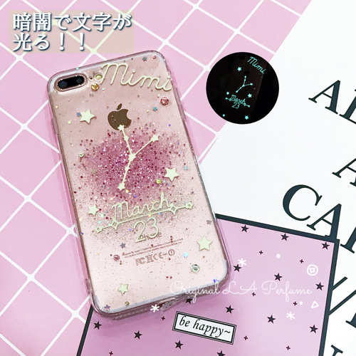 名入れ 暗闇で文字が光る！✨キラキラ☆星座 誕生日 イニシャル