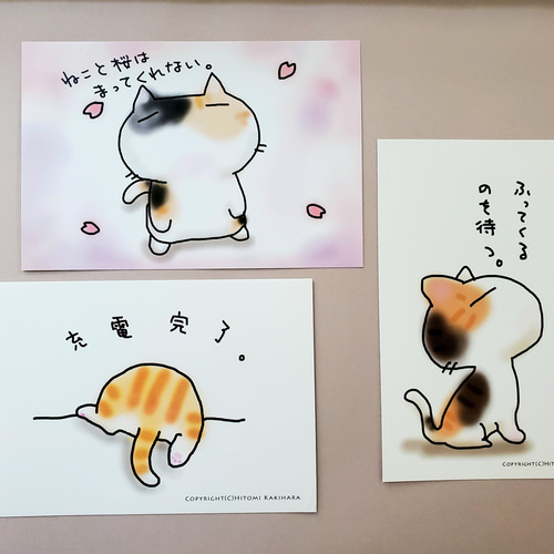 ゆる猫ポストカード 1枚 ポストカード Up Tail 通販｜Creema(クリーマ)