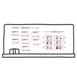 【送料無料】学校名札 スクール 小学校 新一年生 ネームプレート お名前 ネームタグ 胸名札 名前札 4枚目の画像