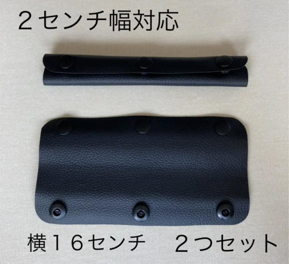 【2センチ幅対応 ロングタイプ】ハンドルカバー　持ち手カバー　トートバッグ　黒 1枚目の画像