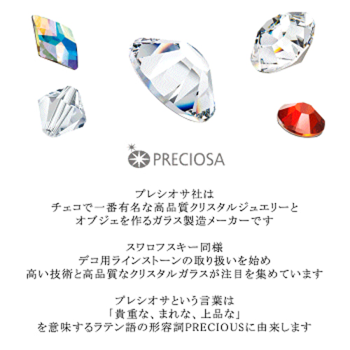 【最終値下】プレシオサ 5mmソロバン型ビーズ まとめ売り Amazon.co.jp: チェコビーズ【プレシオサ PRECIOSA】ソロバン型