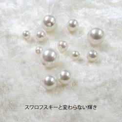 【プレシオサ】パール　ビーズパーツ　ラウンドパール　通し穴あり　4mm 5mm 6mm 8mm（選べるサイズ）●ホワイト 3枚目の画像