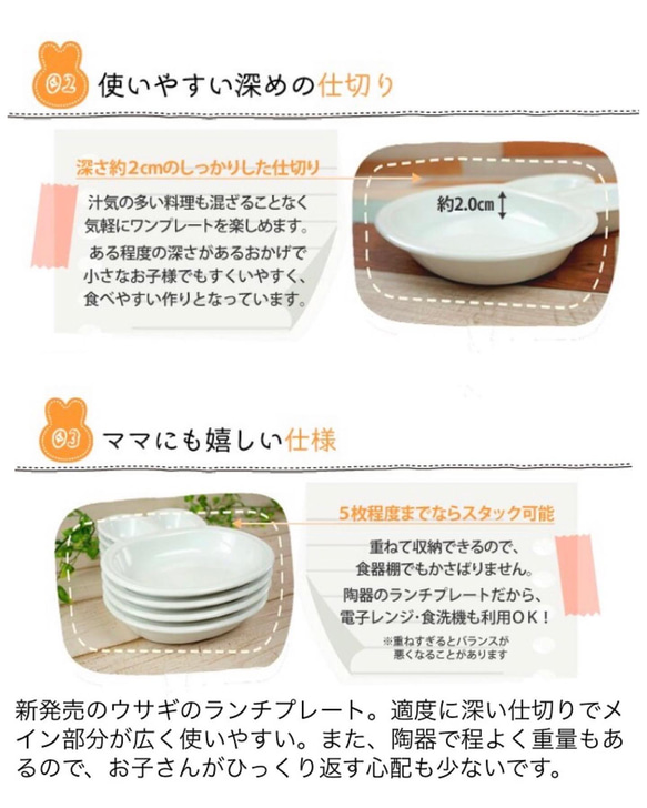 キッズプレート　うさぎ　名入れ無料 6枚目の画像