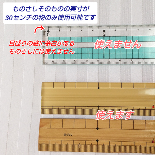 ☆リニューアル・即納☆30センチものさし入れ/竹尺用/小学2年生