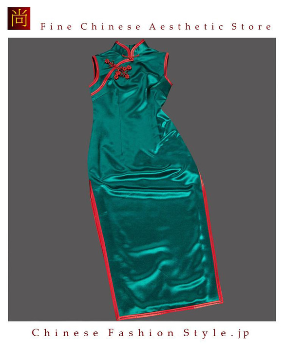プレミアムシルク100% チーパオチョンサン チャイナドレス 立て襟 ロング丈 -カスタム可＃113 1枚目の画像
