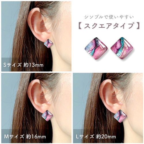 Sophia 』アルコールインクアートアクセサリー ピアス イヤリング