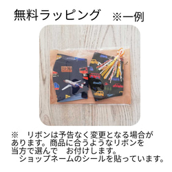 ドクターイエロー　新幹線のコップ袋　巾着　男の子入園入学グッズ 9枚目の画像