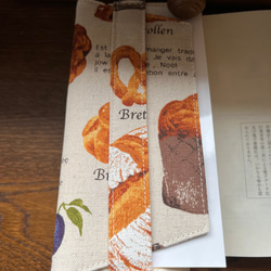 パン好きさんの文庫本カバー 10枚目の画像