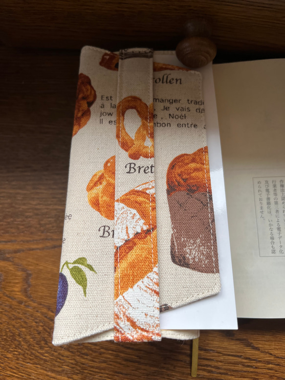 パン好きさんの文庫本カバー 10枚目の画像